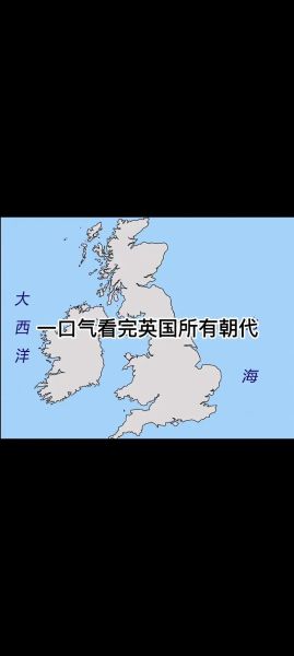 英国气候变迁历史图片(英国气候变迁历史图片高清合集)-第2张图片-八三百科 英国气候变迁历史图片(英国气候变迁历史图片高清合集)-第2张图片-八三百科