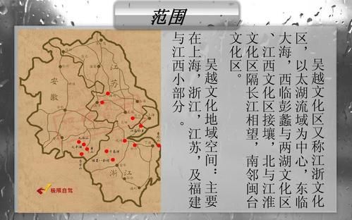吴越文化非物质文化遗产(吴越民间传说非遗保护现状)-第2张图片-八三百科 吴越文化非物质文化遗产(吴越民间传说非遗保护现状)-第2张图片-八三百科