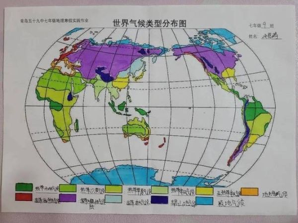 历史气候变迁图手绘(手绘全球历史气候变迁图步骤详解)-第1张图片-八三百科 历史气候变迁图手绘(手绘全球历史气候变迁图步骤详解)-第1张图片-八三百科