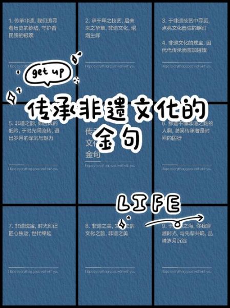 央视非物质文化遗产串词(央视非物质文化遗产串词常用金句大全)-第1张图片-八三百科 央视非物质文化遗产串词(央视非物质文化遗产串词常用金句大全)-第1张图片-八三百科