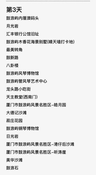 鼓浪屿非物质文化遗产(鼓浪屿非遗有哪些?小白也能看懂的权威指南)-第2张图片-八三百科 鼓浪屿非物质文化遗产(鼓浪屿非遗有哪些?小白也能看懂的权威指南)-第2张图片-八三百科