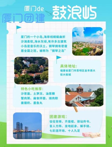 鼓浪屿非物质文化遗产(鼓浪屿非遗有哪些?小白也能看懂的权威指南)-第1张图片-八三百科 鼓浪屿非物质文化遗产(鼓浪屿非遗有哪些?小白也能看懂的权威指南)-第1张图片-八三百科