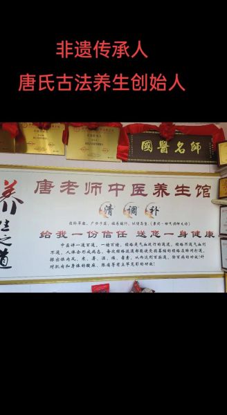 平遥非物质文化遗产妇科(平遥唐氏妇科非遗有哪些独特疗法)-第1张图片-八三百科 平遥非物质文化遗产妇科(平遥唐氏妇科非遗有哪些独特疗法)-第1张图片-八三百科