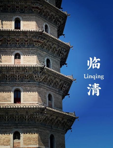 临清非物质文化遗产公布(临清非遗有哪些值得新手打卡?)-第1张图片-八三百科 临清非物质文化遗产公布(临清非遗有哪些值得新手打卡?)-第1张图片-八三百科
