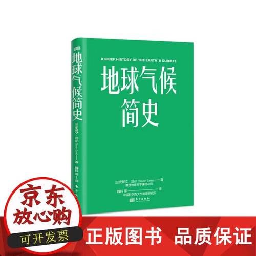 东北历史气候变迁论文(东北地区千年气候变化简史)-第2张图片-八三百科 东北历史气候变迁论文(东北地区千年气候变化简史)-第2张图片-八三百科