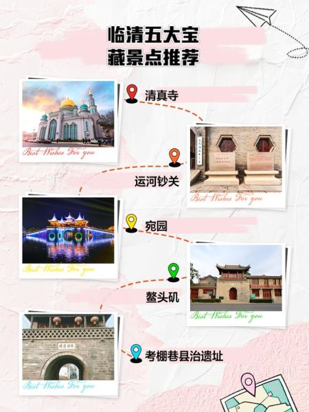 临清非物质文化遗产公布(临清非遗有哪些值得新手打卡?)-第2张图片-八三百科 临清非物质文化遗产公布(临清非遗有哪些值得新手打卡?)-第2张图片-八三百科