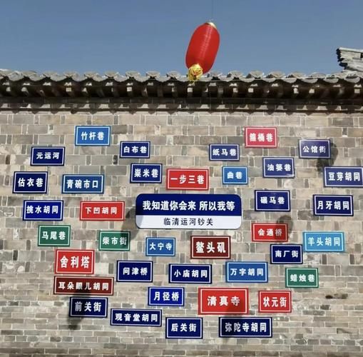 临清非物质文化遗产公布(临清非遗有哪些值得新手打卡?)-第3张图片-八三百科 临清非物质文化遗产公布(临清非遗有哪些值得新手打卡?)-第3张图片-八三百科