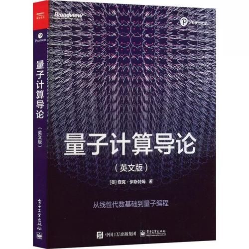 物理所 超导量子计算(物理所超导量子计算入门)-第2张图片-八三百科 物理所 超导量子计算(物理所超导量子计算入门)-第2张图片-八三百科