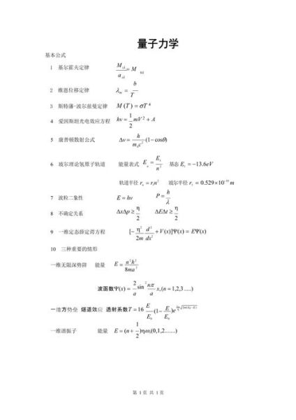 物理所 超导量子计算(物理所超导量子计算入门)-第3张图片-八三百科 物理所 超导量子计算(物理所超导量子计算入门)-第3张图片-八三百科