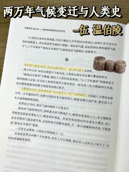 历史气候变迁研究的方法(历史气候变迁研究的方法有哪些)-第2张图片-八三百科 历史气候变迁研究的方法(历史气候变迁研究的方法有哪些)-第2张图片-八三百科