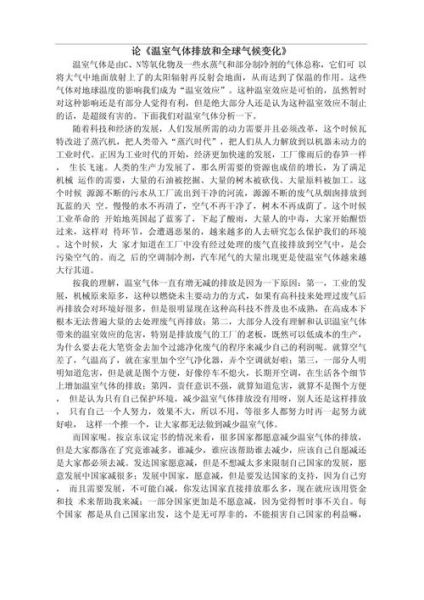 历史时期的气候变迁论文(历史时期气候变迁论文怎么写)-第2张图片-八三百科 历史时期的气候变迁论文(历史时期气候变迁论文怎么写)-第2张图片-八三百科