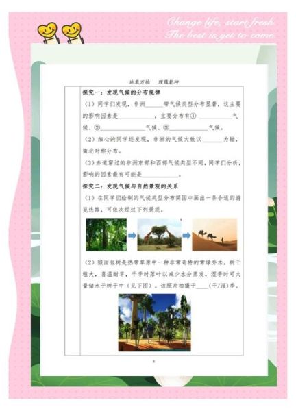 历史气候变迁研究方法(新手如何上手史料重建法研究古代气候)-第3张图片-八三百科 历史气候变迁研究方法(新手如何上手史料重建法研究古代气候)-第3张图片-八三百科