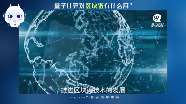 量子计算技术文案(量子计算能破解区块链吗)-第1张图片-八三百科 量子计算技术文案(量子计算能破解区块链吗)-第1张图片-八三百科