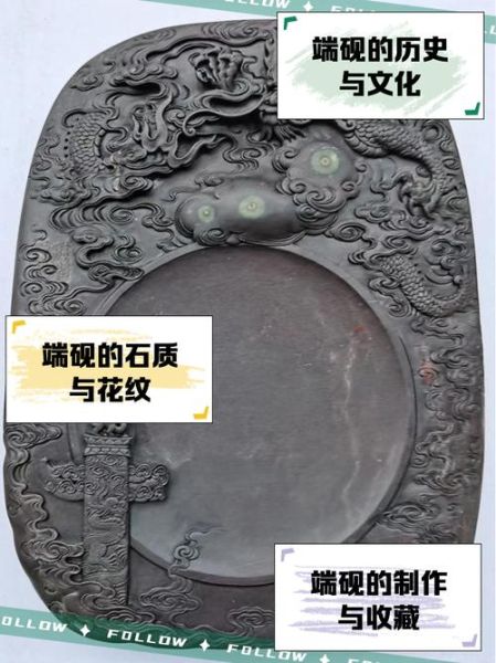 非物质文化遗产端砚(端砚怎么鉴别真假新手教程)-第2张图片-八三百科 非物质文化遗产端砚(端砚怎么鉴别真假新手教程)-第2张图片-八三百科