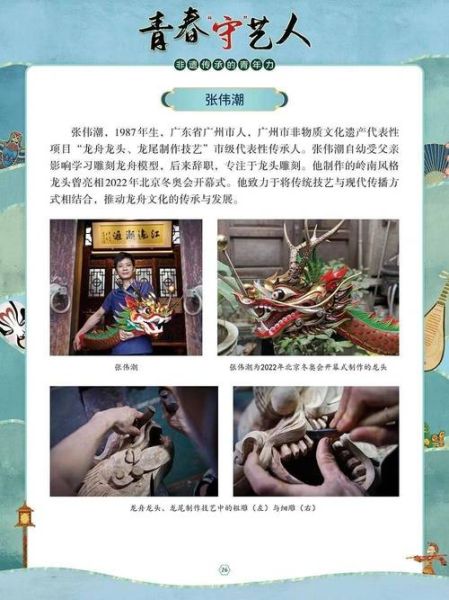 非物质文化遗产开馆(非遗体验馆开馆流程指南)-第3张图片-八三百科 非物质文化遗产开馆(非遗体验馆开馆流程指南)-第3张图片-八三百科