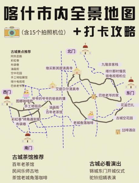 喀什非物质文化遗产分布(喀什非遗分布地图新手怎么读)-第2张图片-八三百科 喀什非物质文化遗产分布(喀什非遗分布地图新手怎么读)-第2张图片-八三百科