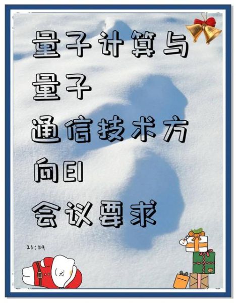 量子计算机与5g技术(量子计算如何加快5G网络速度)-第3张图片-八三百科 量子计算机与5g技术(量子计算如何加快5G网络速度)-第3张图片-八三百科