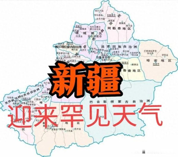 历史上新疆气候变迁(新疆古今气候变迁时间线)-第3张图片-八三百科 历史上新疆气候变迁(新疆古今气候变迁时间线)-第3张图片-八三百科