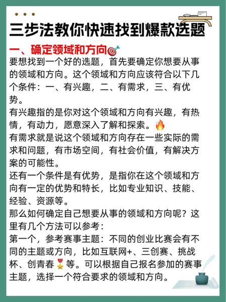 内容创业(内容创业初期如何写出爆款选题)-第2张图片-八三百科 内容创业(内容创业初期如何写出爆款选题)-第2张图片-八三百科