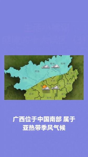 广西历史气候变迁(广西历史气候变化过程是怎样的)-第2张图片-八三百科 广西历史气候变迁(广西历史气候变化过程是怎样的)-第2张图片-八三百科