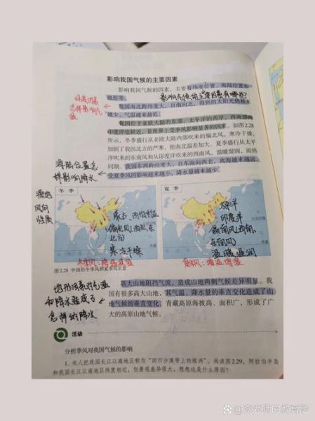 广东气候变迁历史简介(广东气候变迁的历史轨迹)-第1张图片-八三百科 广东气候变迁历史简介(广东气候变迁的历史轨迹)-第1张图片-八三百科