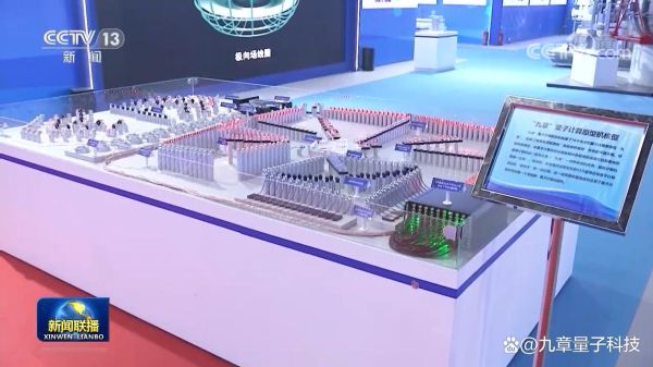 我国量子计算机技术研发(我国量子计算机进展2025最新突破)-第3张图片-八三百科 我国量子计算机技术研发(我国量子计算机进展2025最新突破)-第3张图片-八三百科