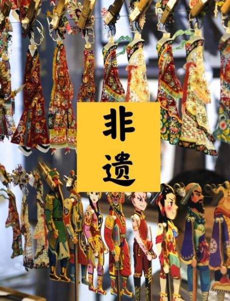非物质文化遗产光影(非遗光影展示怎么做)-第2张图片-八三百科 非物质文化遗产光影(非遗光影展示怎么做)-第2张图片-八三百科