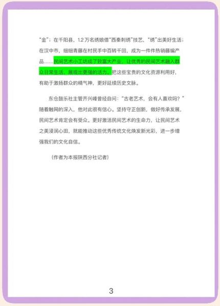 非物质文化遗产忽视(非遗为什么被年轻人忽视)-第3张图片-八三百科 非物质文化遗产忽视(非遗为什么被年轻人忽视)-第3张图片-八三百科