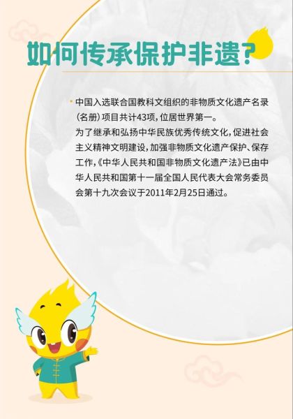 非物质文化遗产忽视(非遗为什么被年轻人忽视)-第1张图片-八三百科 非物质文化遗产忽视(非遗为什么被年轻人忽视)-第1张图片-八三百科