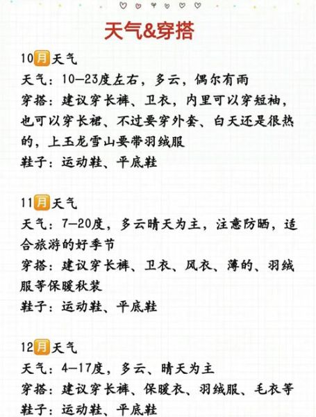 云南气候变迁历史意义(云南从古至今气候变化史)-第2张图片-八三百科 云南气候变迁历史意义(云南从古至今气候变化史)-第2张图片-八三百科