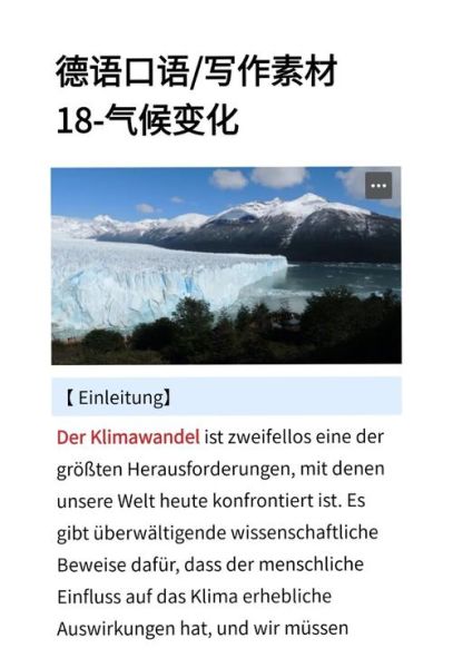 历史和现代气候变迁学说-第2张图片-八三百科 历史和现代气候变迁学说-第2张图片-八三百科