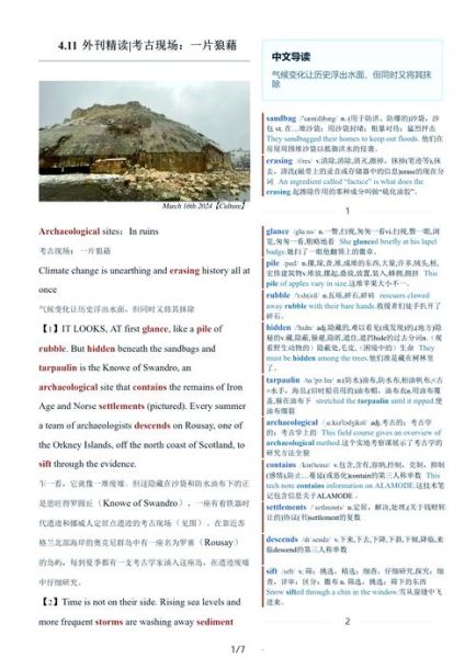 历史和现代气候变迁学说-第3张图片-八三百科 历史和现代气候变迁学说-第3张图片-八三百科
