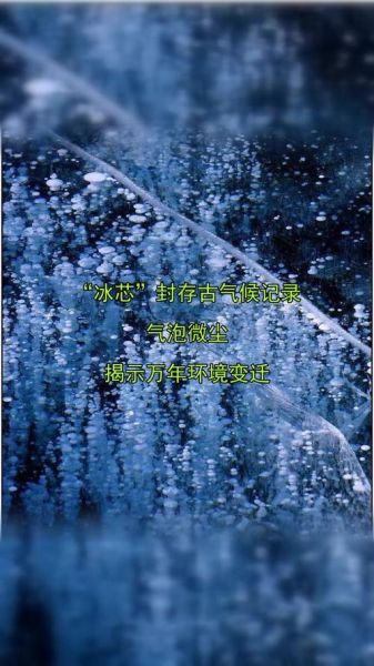 历史时期气候变迁的影响(小冰期气候给中国带来哪些灾难)-第1张图片-八三百科 历史时期气候变迁的影响(小冰期气候给中国带来哪些灾难)-第1张图片-八三百科