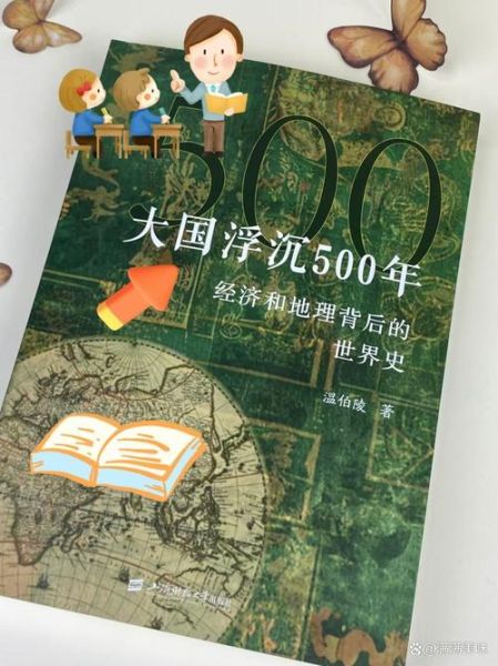 中国气候变迁与历史书籍(中国气候变迁与历史书籍推荐)-第3张图片-八三百科 中国气候变迁与历史书籍(中国气候变迁与历史书籍推荐)-第3张图片-八三百科