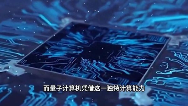 大众量子计算机技术(大众量子计算机技术入门指南)-第3张图片-八三百科 大众量子计算机技术(大众量子计算机技术入门指南)-第3张图片-八三百科
