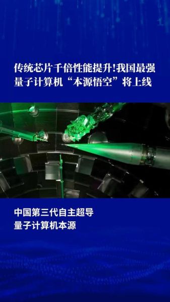 超导量子计算机 优势(超导量子计算机相比传统计算机有哪些优势)-第3张图片-八三百科 超导量子计算机 优势(超导量子计算机相比传统计算机有哪些优势)-第3张图片-八三百科