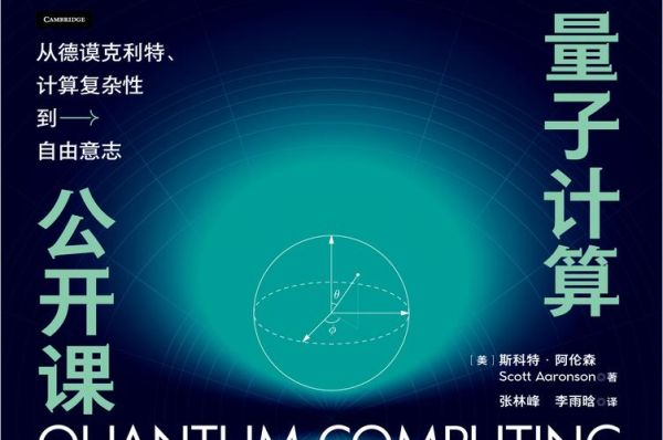 天津量子计算技术服务(天津量子计算技术服务平台怎么选)-第3张图片-八三百科 天津量子计算技术服务(天津量子计算技术服务平台怎么选)-第3张图片-八三百科
