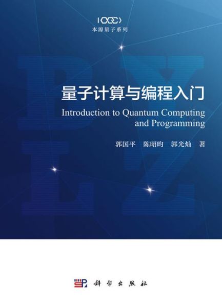 超导量子计算工程(超导量子计算工程怎么入门)-第3张图片-八三百科 超导量子计算工程(超导量子计算工程怎么入门)-第3张图片-八三百科