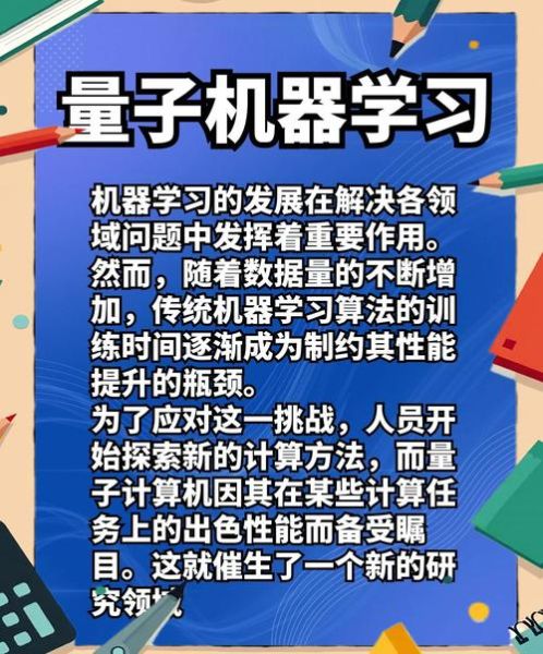 腾讯量子计算机器人技术(腾讯量子计算机器人怎么入门学)-第2张图片-八三百科 腾讯量子计算机器人技术(腾讯量子计算机器人怎么入门学)-第2张图片-八三百科