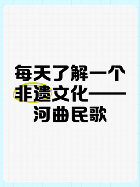 非物质文化遗产民歌(非遗民歌代表作有哪些?)-第1张图片-八三百科 非物质文化遗产民歌(非遗民歌代表作有哪些?)-第1张图片-八三百科