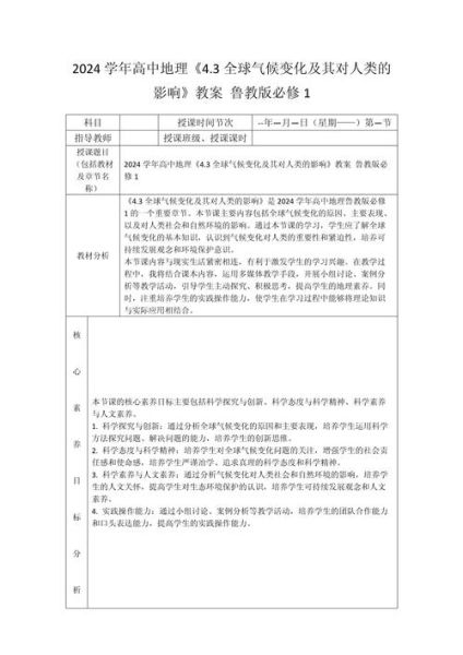 历史和气候变迁教案反思(气候变迁教案反思怎么写)-第2张图片-八三百科 历史和气候变迁教案反思(气候变迁教案反思怎么写)-第2张图片-八三百科