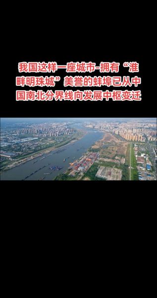 蚌埠市历史气候变迁(蚌埠市近百年气候怎样变化)-第1张图片-八三百科 蚌埠市历史气候变迁(蚌埠市近百年气候怎样变化)-第1张图片-八三百科
