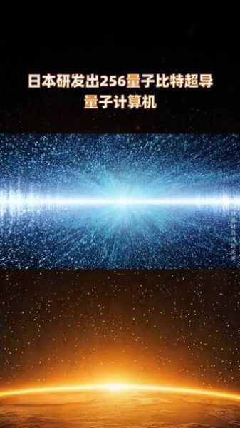 超导量子计算机测控一体机(超导量子计算机测控一体机新手科普)-第2张图片-八三百科 超导量子计算机测控一体机(超导量子计算机测控一体机新手科普)-第2张图片-八三百科