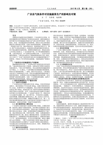 广宗气候变迁历史简介(广宗气候变迁历史的真实记录)-第3张图片-八三百科 广宗气候变迁历史简介(广宗气候变迁历史的真实记录)-第3张图片-八三百科