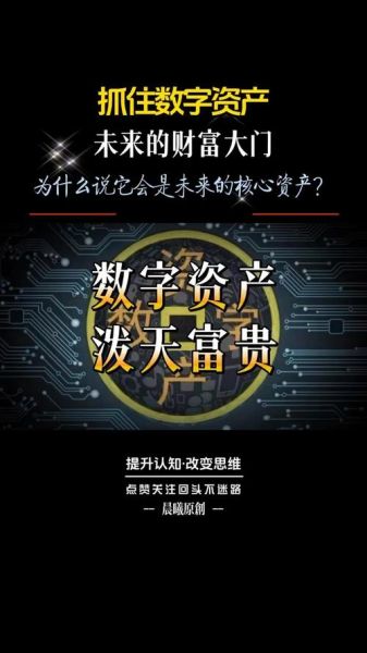 未来数字(未来数字资产怎么做)-第1张图片-八三百科 未来数字(未来数字资产怎么做)-第1张图片-八三百科