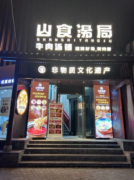 非物质文化遗产店名大全(非遗店铺取名大全最新2025)-第2张图片-八三百科 非物质文化遗产店名大全(非遗店铺取名大全最新2025)-第2张图片-八三百科