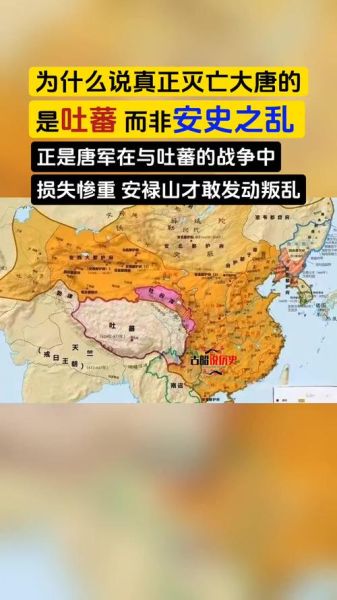 吐蕃气候变迁历史意义(吐蕃气候变迁对唐朝有多大影响)-第2张图片-八三百科 吐蕃气候变迁历史意义(吐蕃气候变迁对唐朝有多大影响)-第2张图片-八三百科