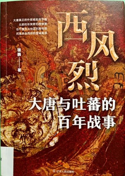 吐蕃气候变迁历史意义(吐蕃气候变迁对唐朝有多大影响)-第1张图片-八三百科 吐蕃气候变迁历史意义(吐蕃气候变迁对唐朝有多大影响)-第1张图片-八三百科