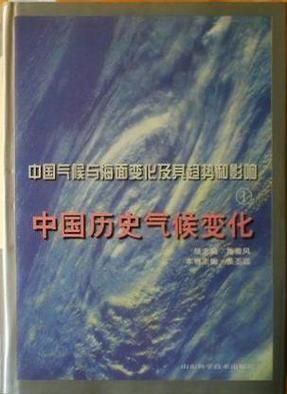 平度气候变迁历史记录表-第3张图片-八三百科 平度气候变迁历史记录表-第3张图片-八三百科