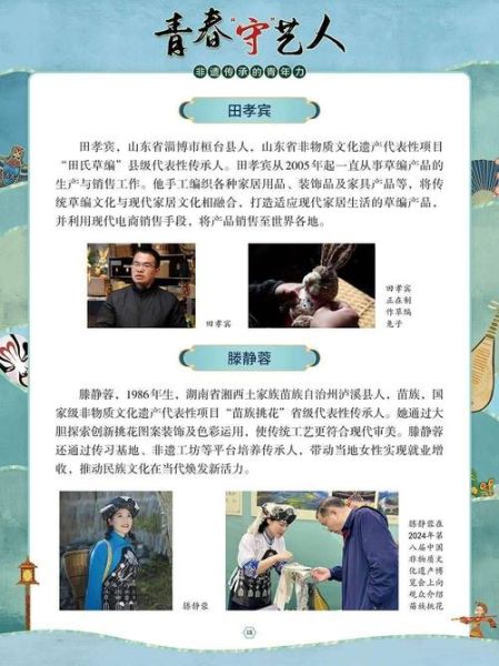 张瑞非物质文化遗产(张瑞非遗传承人是谁?完整入门指南)-第1张图片-八三百科 张瑞非物质文化遗产(张瑞非遗传承人是谁?完整入门指南)-第1张图片-八三百科